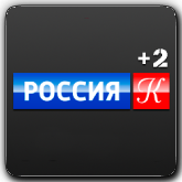 Логотип канала 'РОССИЯ Культура +2'